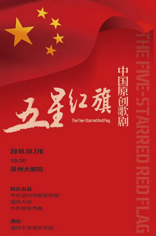 歌曲谱五星红旗_五星红旗歌曲